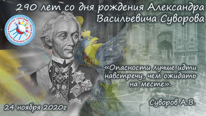 Имя великого полководца александра васильевича суворова сегодня носит военное училище в россии план